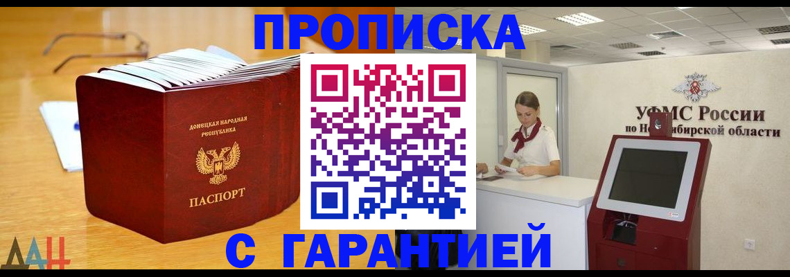 прописка иностранных граждан в Зиме