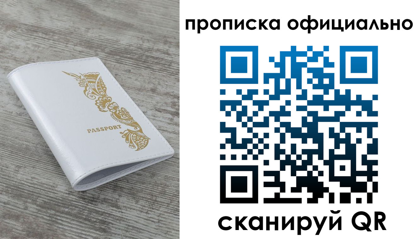 пропишу в квартире в Зиме