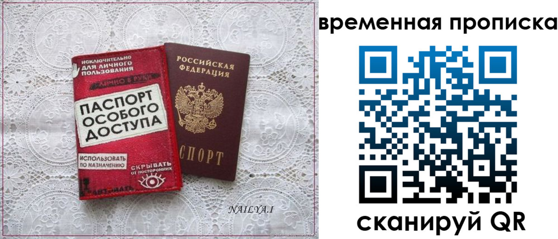 временная регистрация собственник в Зиме