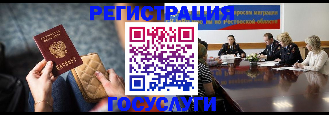 где прописаться в Зиме