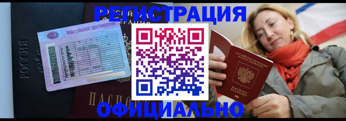 прописка для школы в Зиме