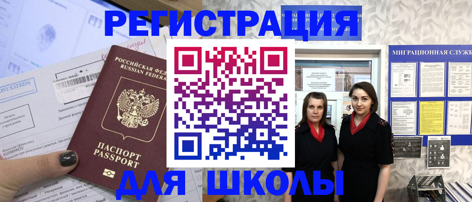 прописка поиск в Зиме