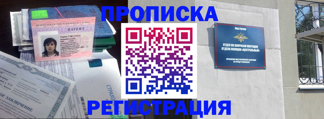 прописка паспорт в Зиме