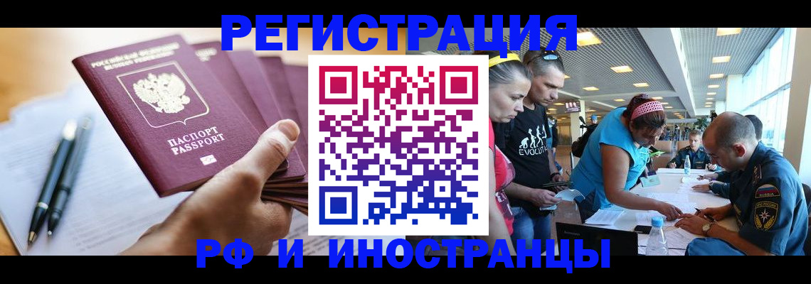 временная регистрация адрес в Зиме